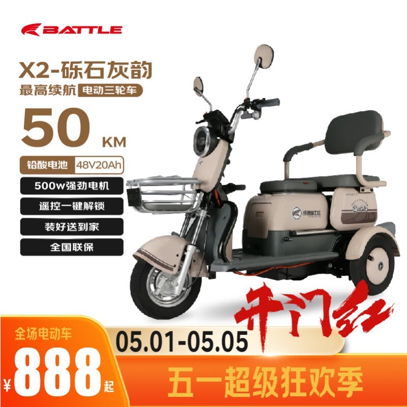 ¸ʿBATTLE綯ֳX2˫˿һϮ