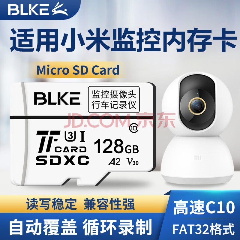 BLKE 适用于小米摄像机tf卡高速监控内存卡摄像头存储卡FAT32格式Micro sd卡可视门铃猫眼监控储存专用 128G TF卡【小米监控摄像头专用】