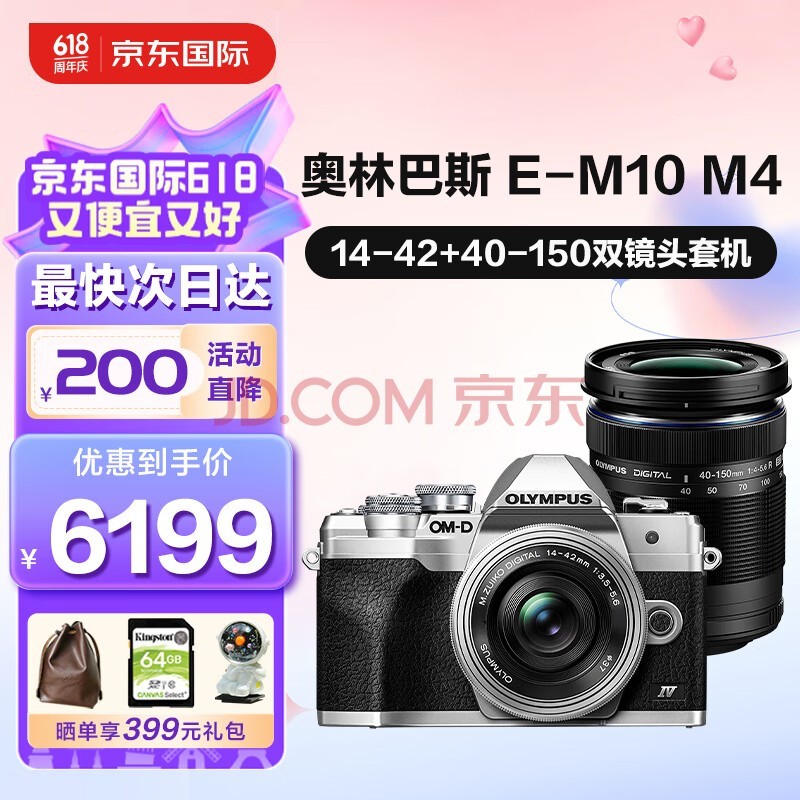 ְ˹OLYMPUSPEN E-P7 EP7 EM10Ĵ ΢ ׻ ˫ͷ ѧ E-M10 ˫佹ͷ ɫ