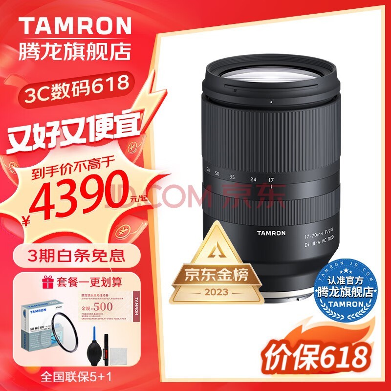 TamronB070 17-70mm F2.8 E/ʿX΢ͷSONY 17-70 뻭 1770 E ٷ䡾SERK UV˾