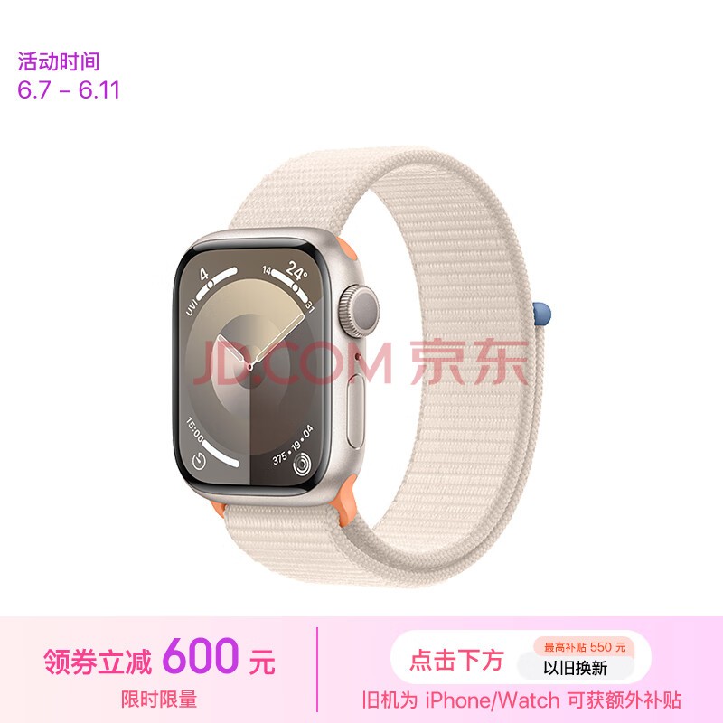 Apple/ƻ Watch Series 9 ֱGPS41ǹɫ ǹɫػʽ˶ MR8V3CH/A