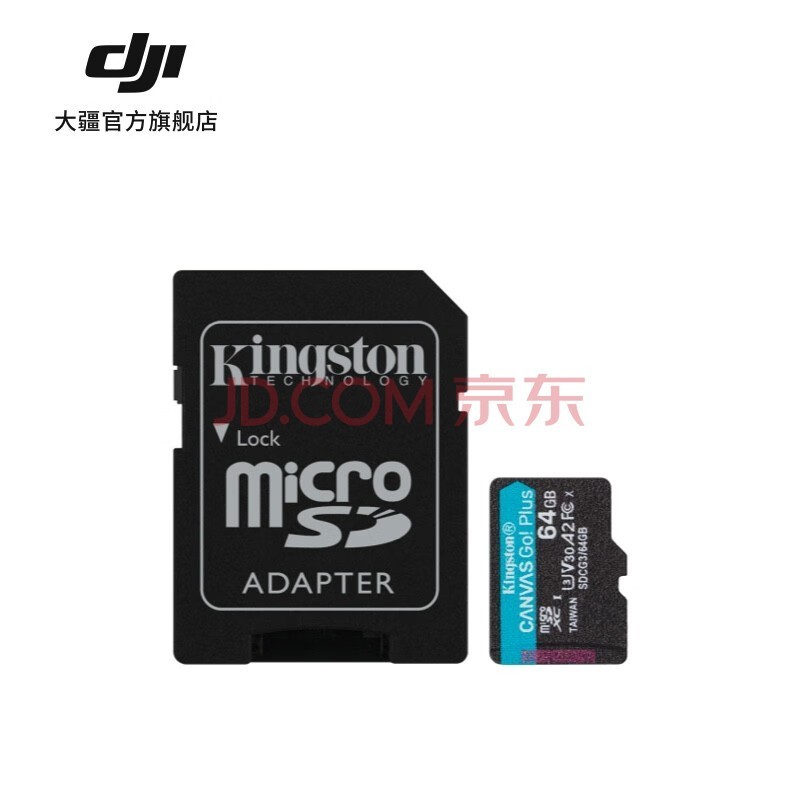 大疆（DJI）金士顿 microSD CANVAS GO Plus 卡 64GB