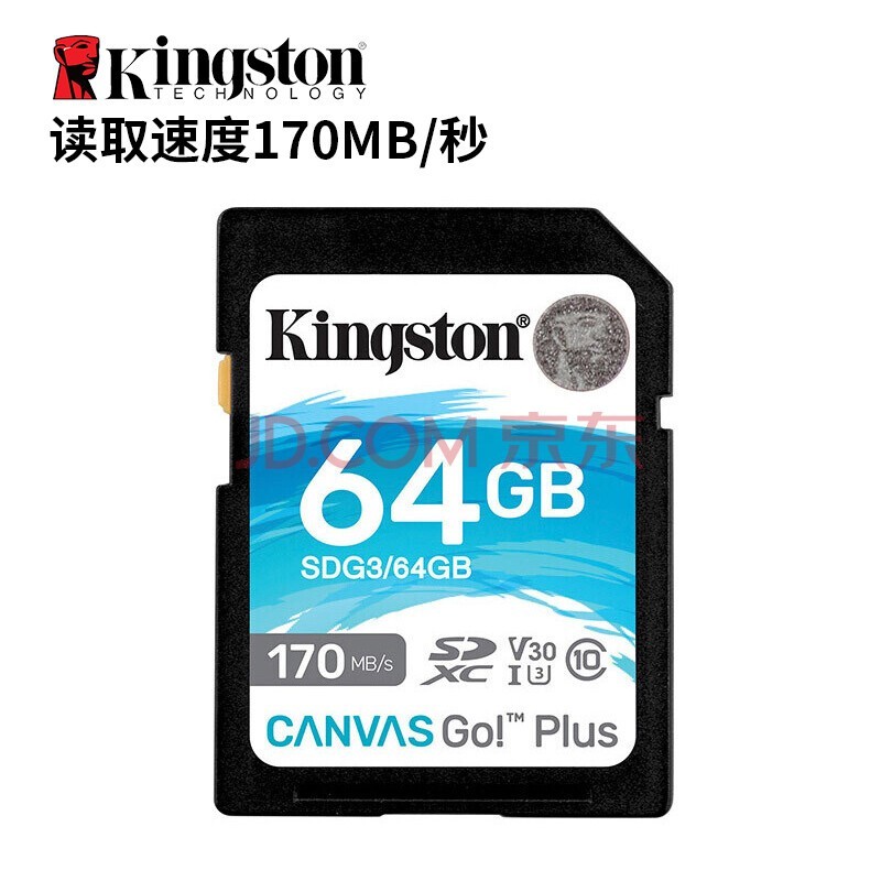 金士顿（Kingston）SD卡内存卡高速SD大卡佳能相机存储卡单反微单相机内存卡 读速170MB/s SDG3  64GB
