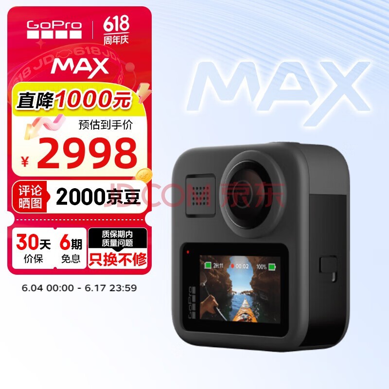 GOPRO MAX 360度全景运动相机 Vlog潜水户外滑雪摩托车骑行直播摄像机 官方标配 MAX