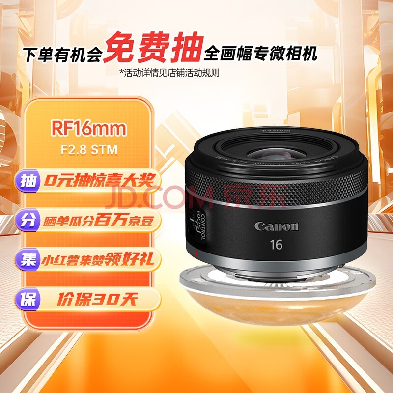 ܣCanonRF16mm F2.8 STM ȦǶͷ