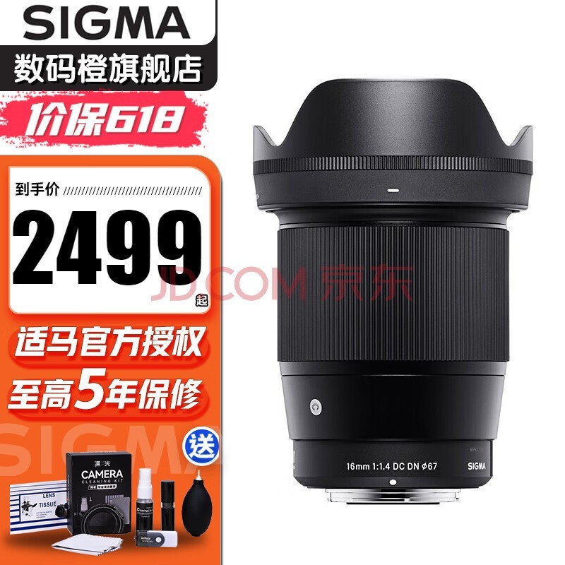 SIGMA 16mm F1.4 DC DN뻭eڼܿ΢ȦǶͷ 16mm F1.4 DC DNEڣ ٷ䡾µԤ/ԭ̳/ȡ