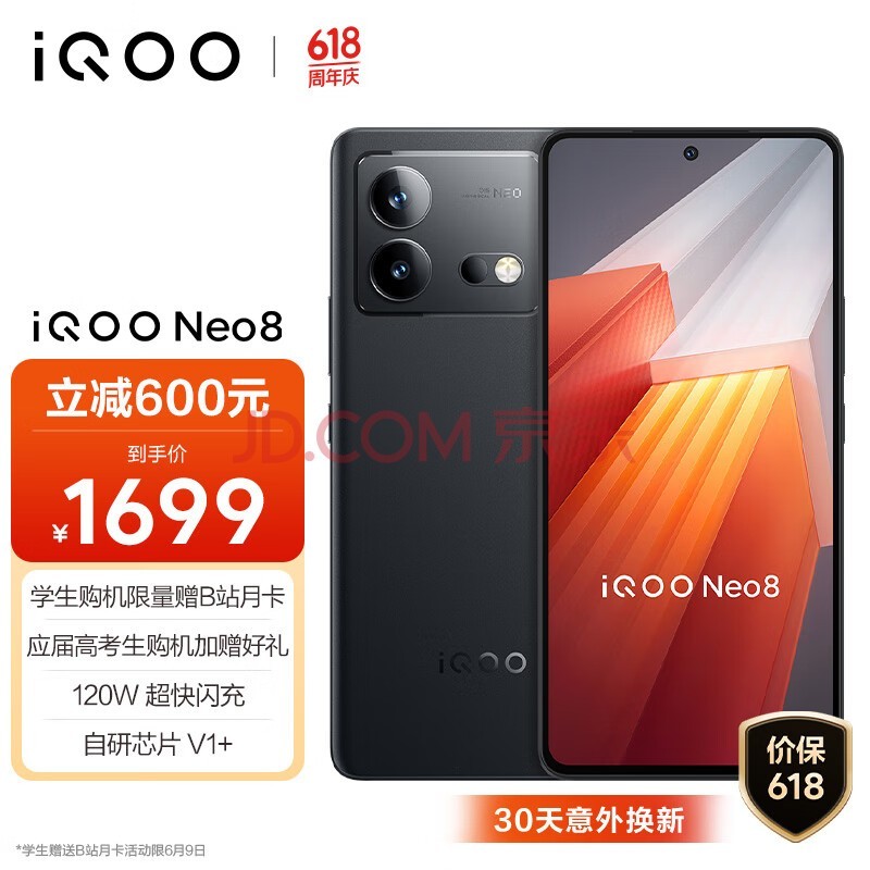 vivo iQOO Neo8 12GB+256GB ҹ һ8+ оƬV1+ 120W 144Hzˢ 5G