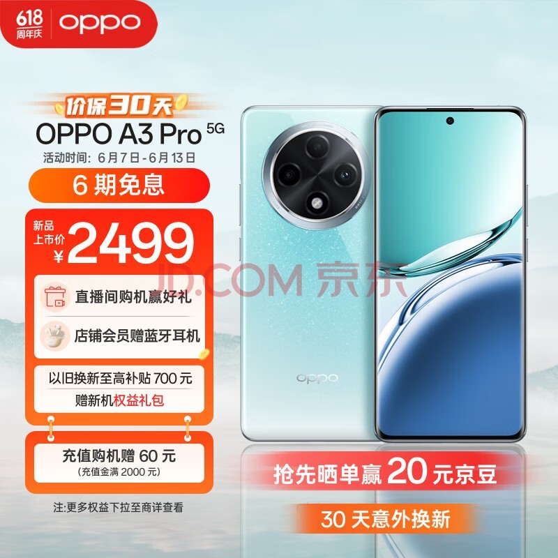 OPPO A3 Pro 5G ս ˮ 360㿹ˤ ô 12GB+512GB  ˤ AIֻ  