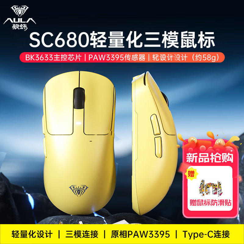 AULA룩 SC680