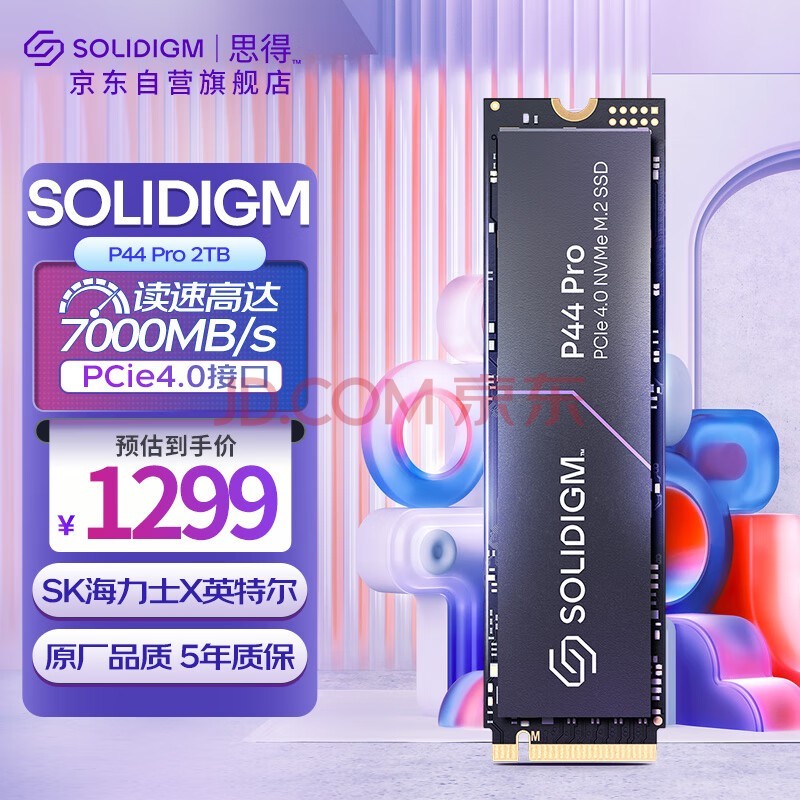 SOLIDIGM思得P44 Pro 2TB 高性能版SSD固态硬盘 M.2接口(NVMe协议 PCIe4.0*4) SK海力士