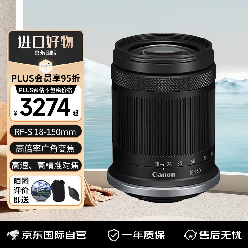 ޡRF-S 18-150mmͷּ3449Ԫ