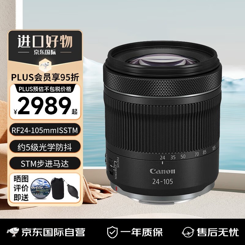 ޡRF 24-105mm F4-7.1 IS STMͷֵŻ 3149Ԫ