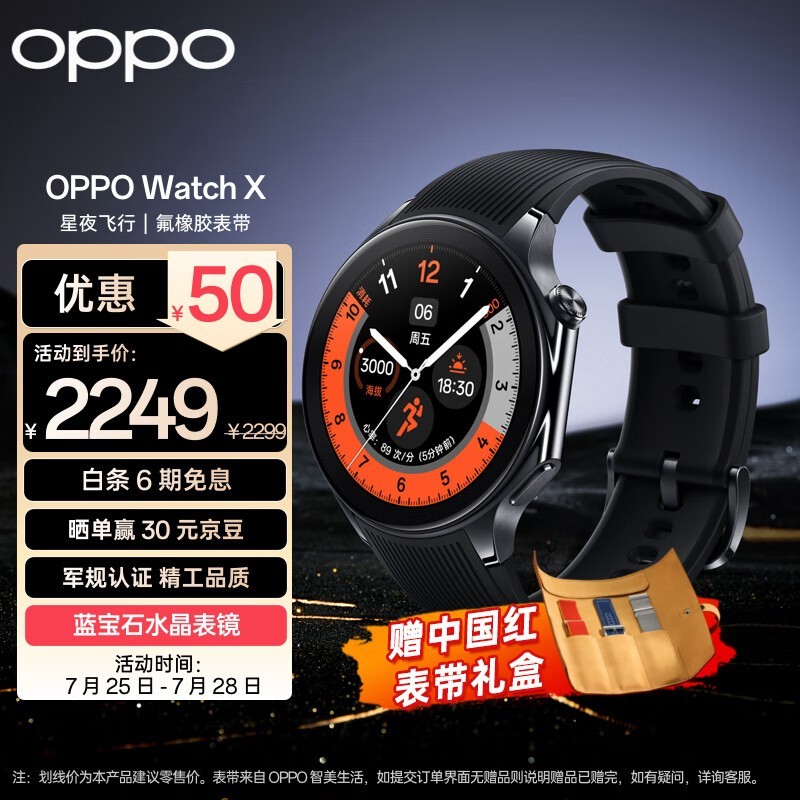 OPPO Watch X ҹ 𽺱