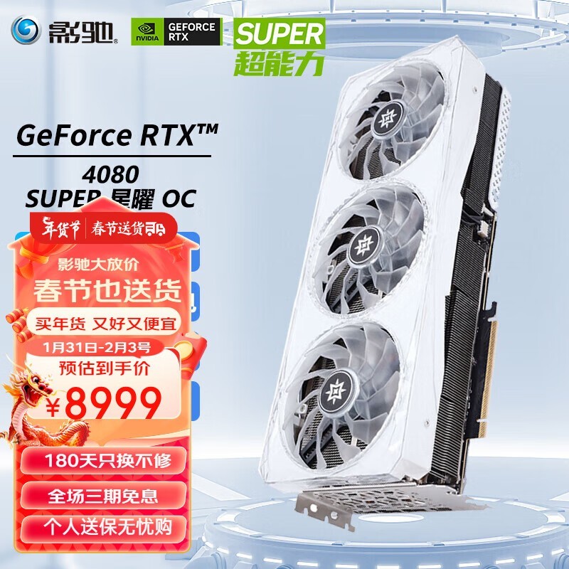 ޡӰRTX 4080 SUPERԿֽ8799Ԫ