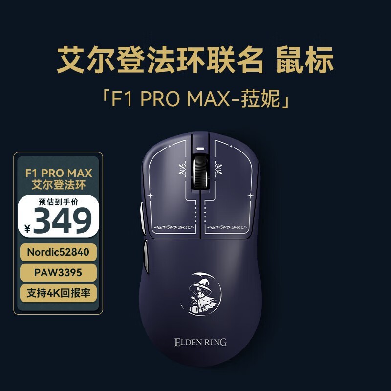ޡǷٷȨ F1 Pro MAX349Ԫ