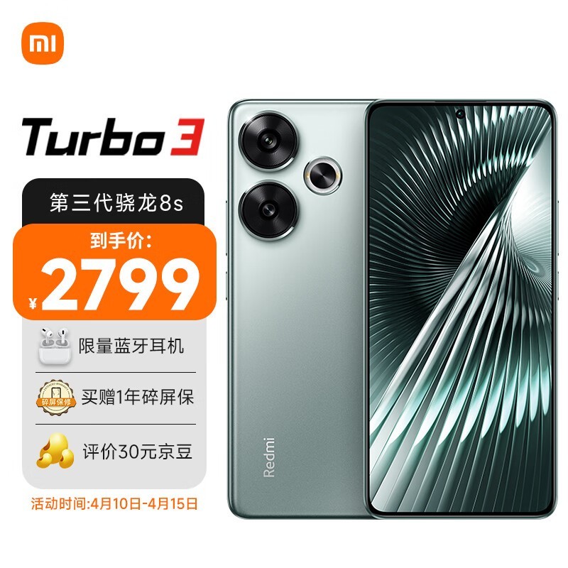 ޡRedmi  Turbo 3 5Gֻ۸ѵ2549ԪʱŻ