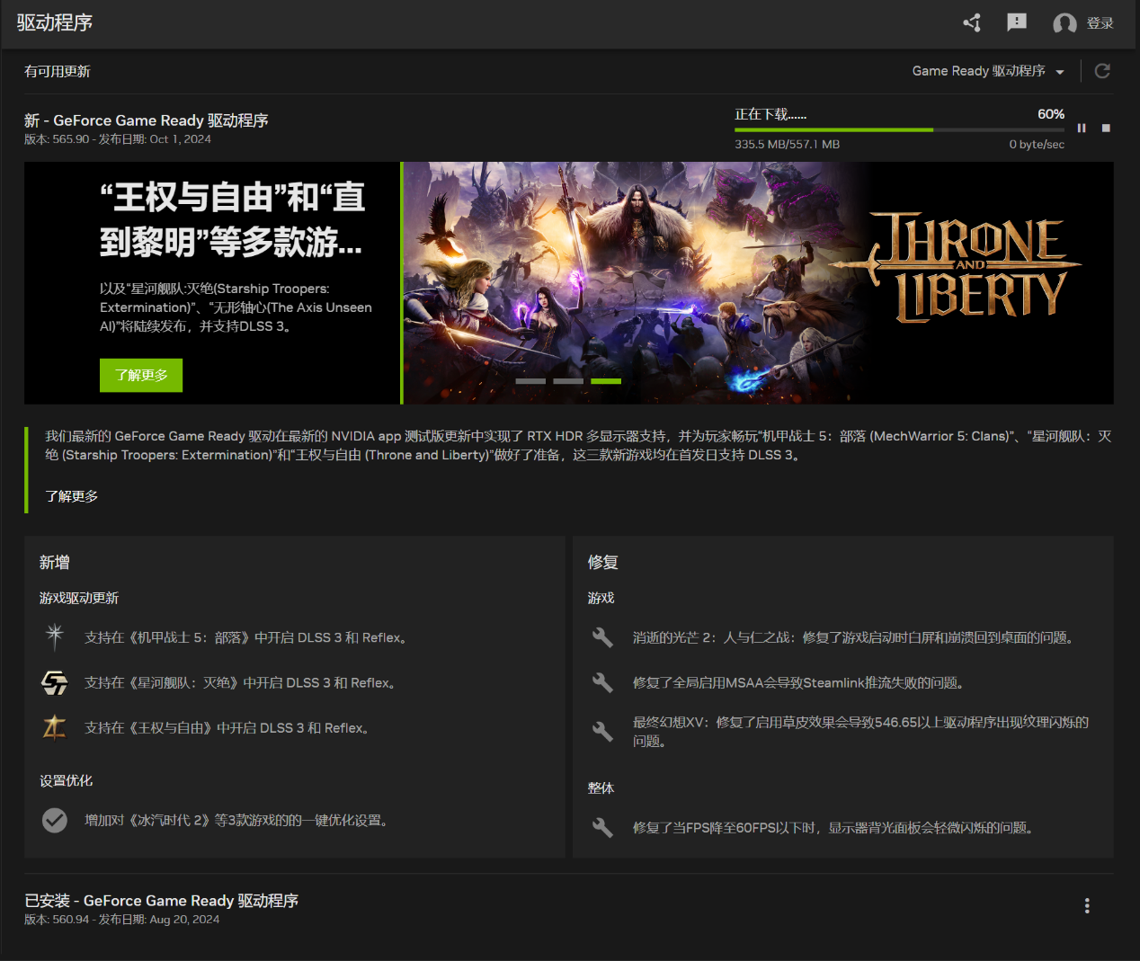 һŻNvidia APP԰£