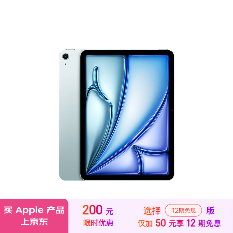 ƻ iPad Air 11Ӣ 2024(128GB/WLAN)