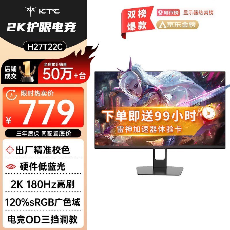 KTCʾּ739Ԫԭ180Hzˢ+HDR10
