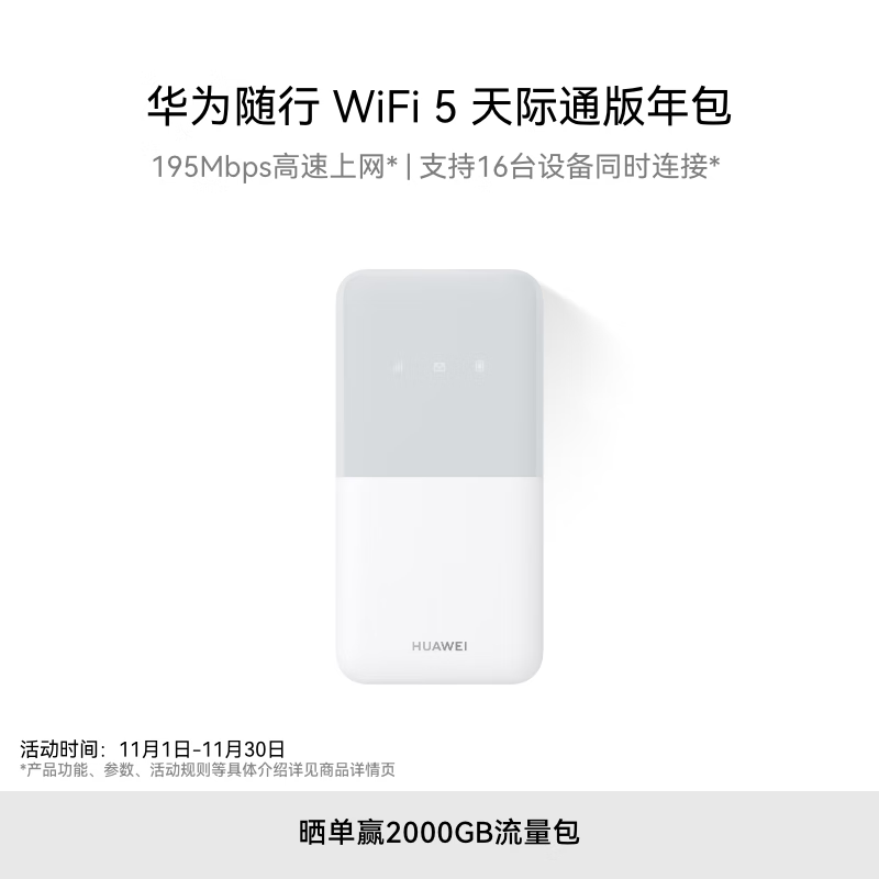 ΪWiFi 5ּ519Ԫǣ