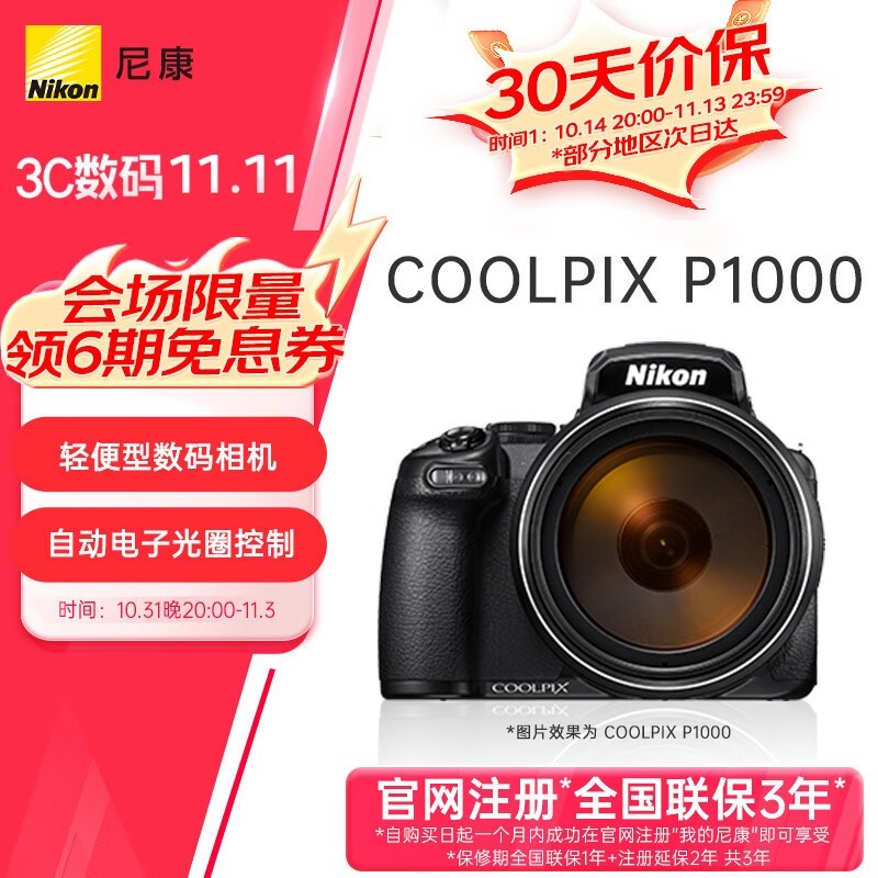 ῵COOLPIX P1000۸7717Ԫ