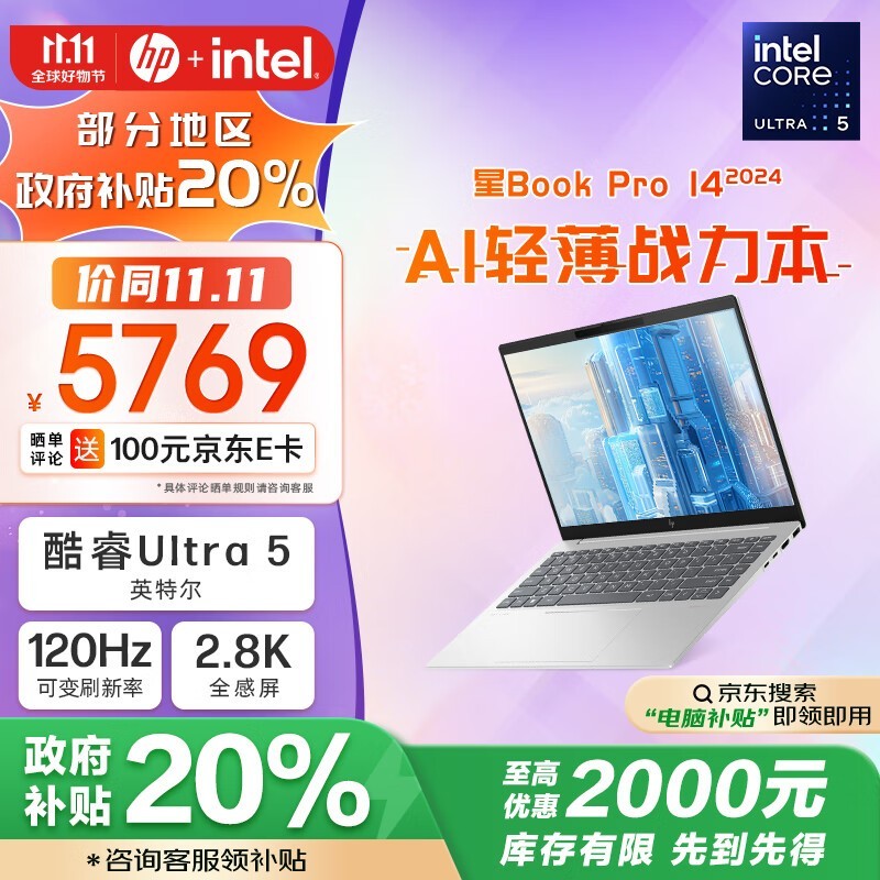  Book Pro 14 2024(Ultra5 125H/32GB/1TB/2.8K)