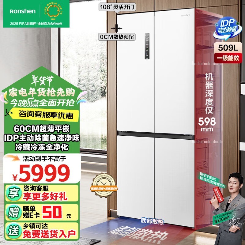  BCD-509WD2FPQLAͥʵóֵ ¥5685 ҵŻݼ۸