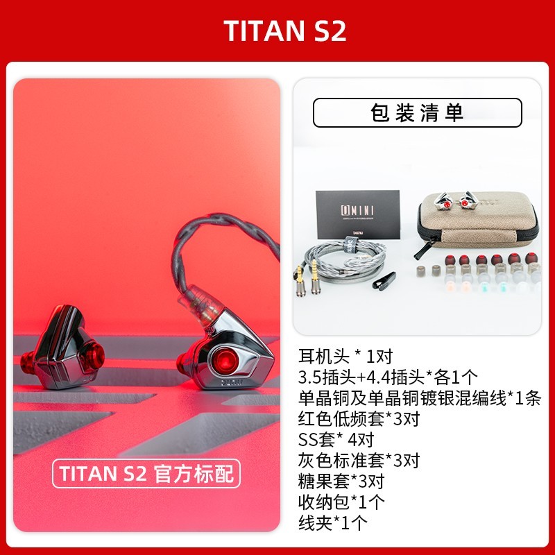 DUNU 达音科 titan s2有线耳机HiFi入耳typec耳塞titans2泰坦s2二代