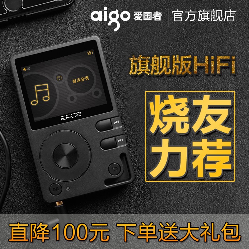 aigo 爱国者 EROS Q2 蓝牙无损音乐播放器 (灰色、2.0英寸)