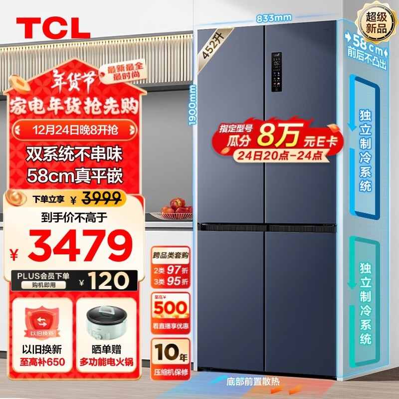 TCL T9 Pro˫ϵͳѭ䣬2435Ԫ