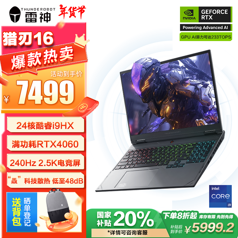  16 2024(i9 13900HX/16GB/1TB/RTX4060)