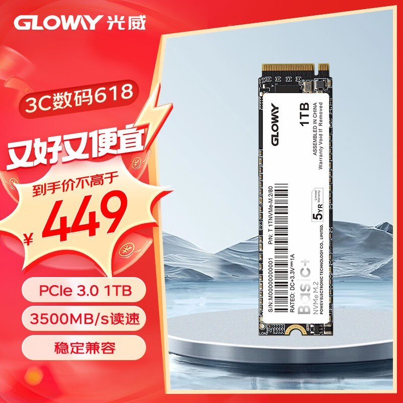  Basic+1TB