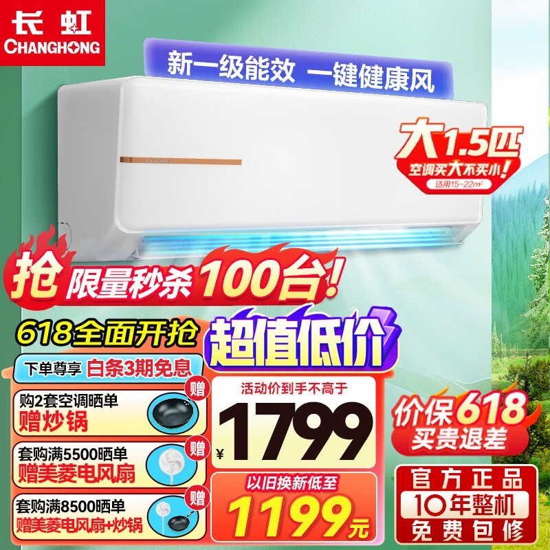 ޡKFR-35GW/ZDTCW1+R1һЧڹʽյ1799Ԫ