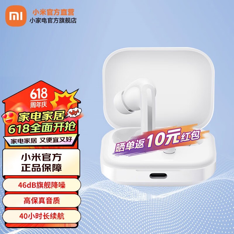 ޡRedmi Buds 5߶ּ139ԪԼ۱ȳߣ