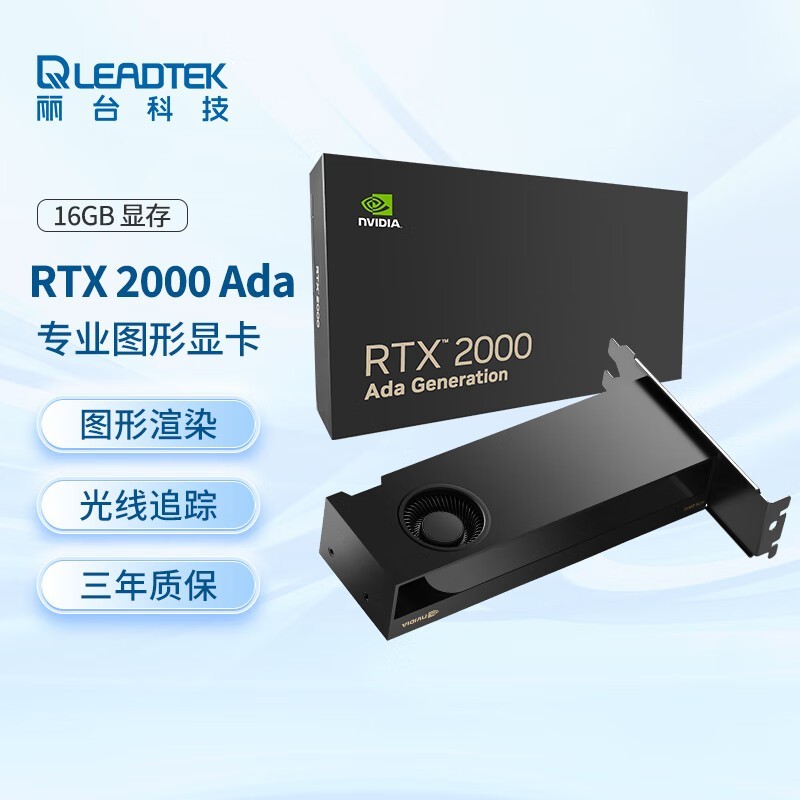 ̨ RTX 2000 Ada