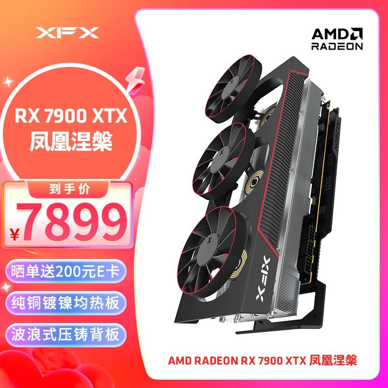 Ѷ RX 7900 XTX 24GB 