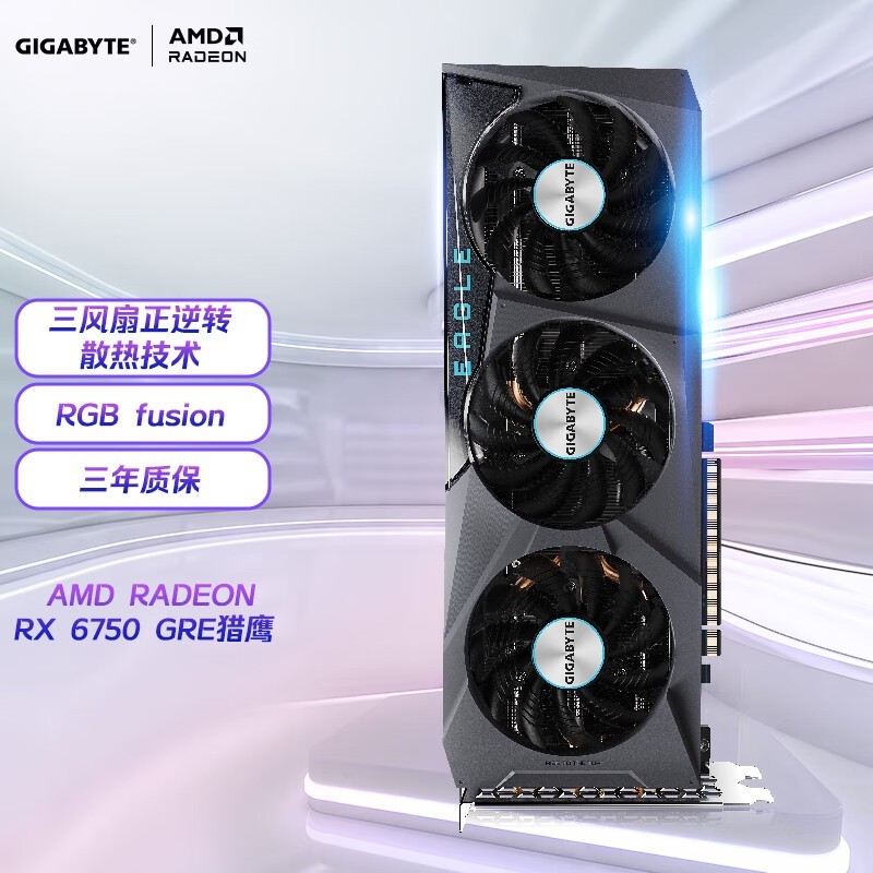  RADEON RX 6750 GRE Eagle