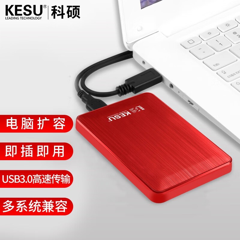 ޡʱػݣ˶ƶӲ1TB USB3.0 K1 ּ228Ԫ