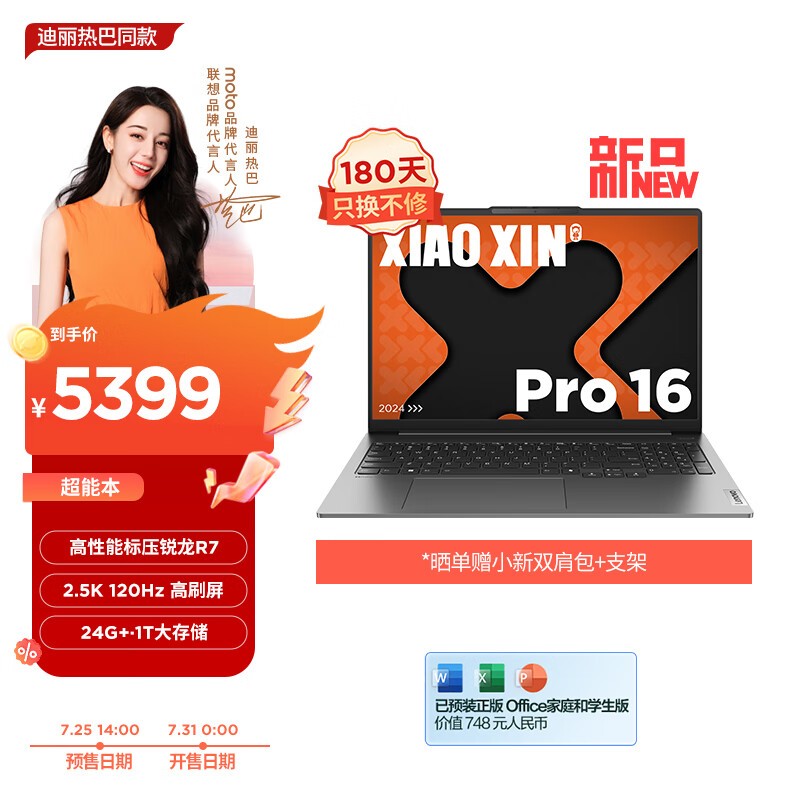 lenovo룩 СPro16 2024 AIܱ R7 8745H/24GB/1TB/ԣ