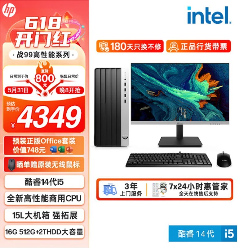  ս99 14(i5 14500/16GB/512GB+2T/23.8Ӣ)