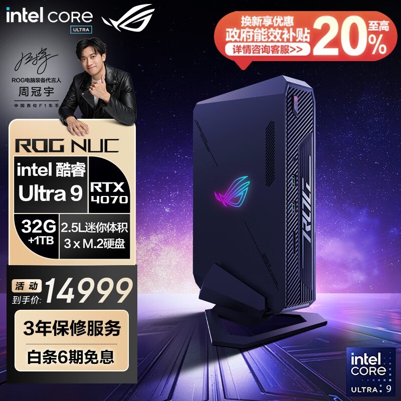 PLUSԱרROG NUC 2024 Ultra9 Խ14924Ԫ