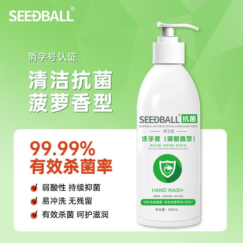 SEEDBALL ϴñϴҺ500mlֽ9.9Ԫ