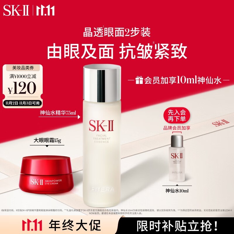 sk-II ˮ75ml+˪15g Ʒװ1065Ԫ