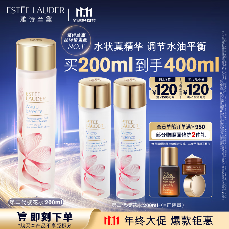 ESTEE LAUDERʫӣ΢¶200ml759Ԫ