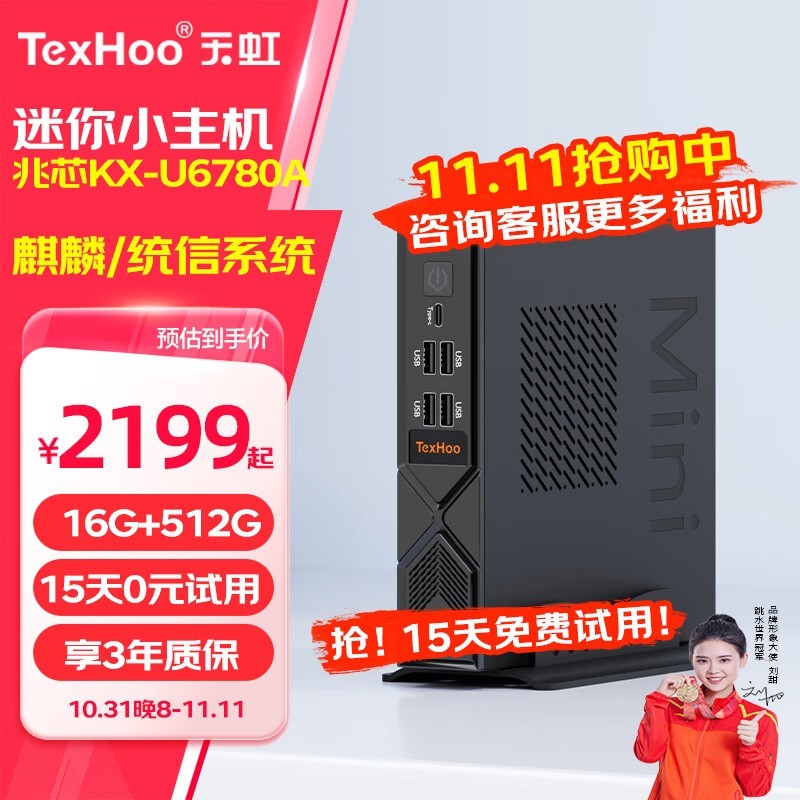 TexHooЯЧ12i5ǿоϷˣʾ2349Ԫ