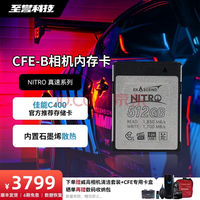 ƼNitroϵCFexpress Type B洢 VPG400֤CFEBڴ濨 C400ٷƼ洢 512GBд1700MB/s