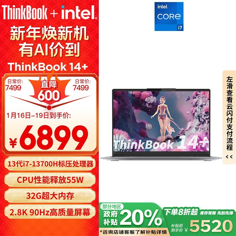 ThinkBook 14+ 2023 (i7 13700H/32GB/1TB/)