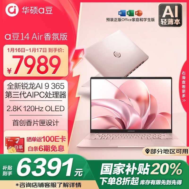 ˶ASUS a14 Airհᱡʱ20% Plusûټ39Ԫ