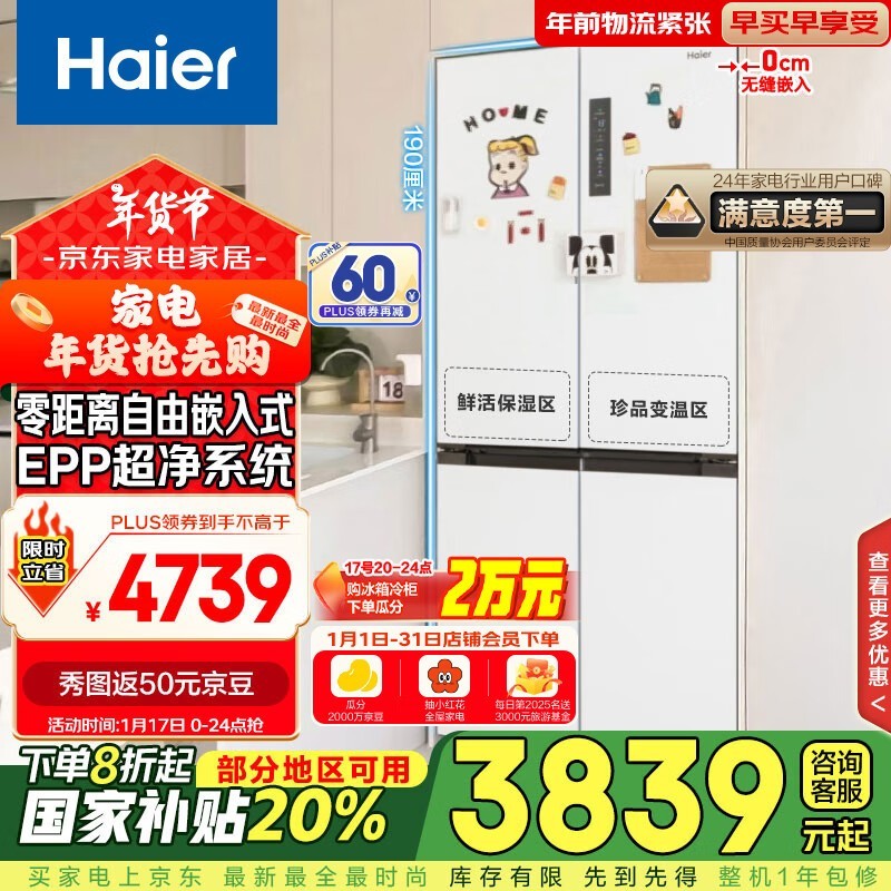 Haier BCD-500WGHTD49W9U1