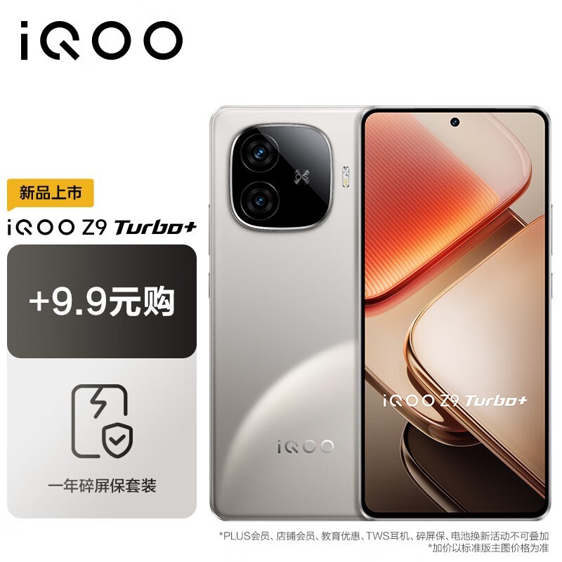 iQOO Z9 Turbo+ 5Gֻ۸ˣּ۽1608Ԫ